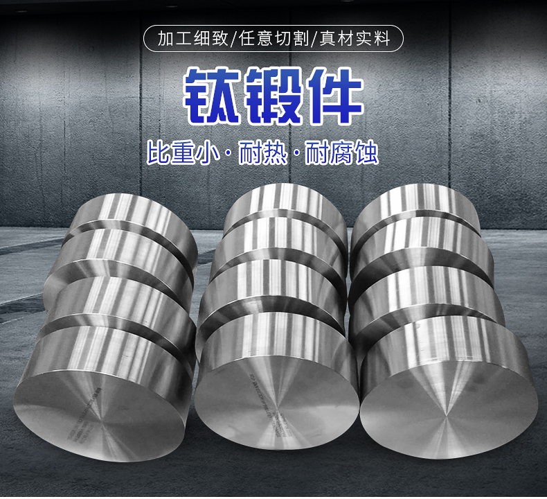 GR.5鍛件板條(圖1)